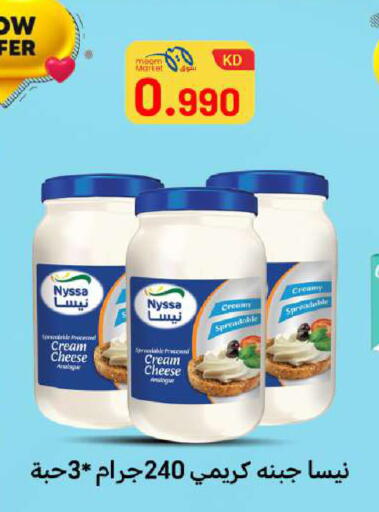 available at شركة سوق ميم المركزي  in الكويت - محافظة الأحمدي