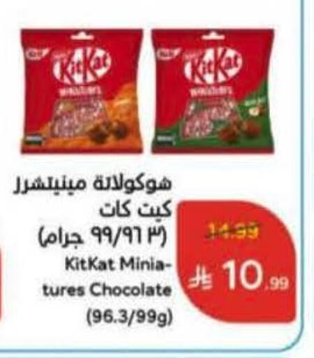 available at Hyper Panda in KSA, Saudi Arabia, Saudi - Jubail