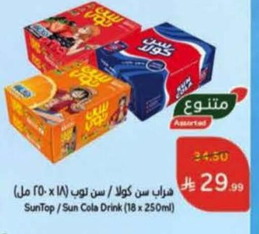 available at Hyper Panda in KSA, Saudi Arabia, Saudi - Ar Rass