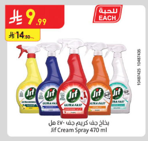 available at Danube in KSA, Saudi Arabia, Saudi - Ta'if