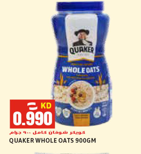 available at Sabsah Hypermarket in Kuwait - Jahra Governorate