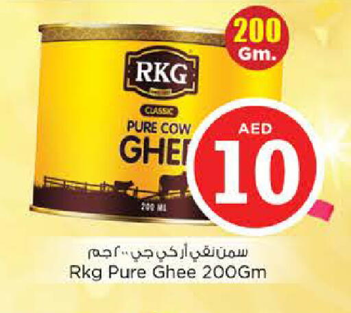 available at نستو هايبرماركت in الإمارات العربية المتحدة , الامارات - الشارقة / عجمان