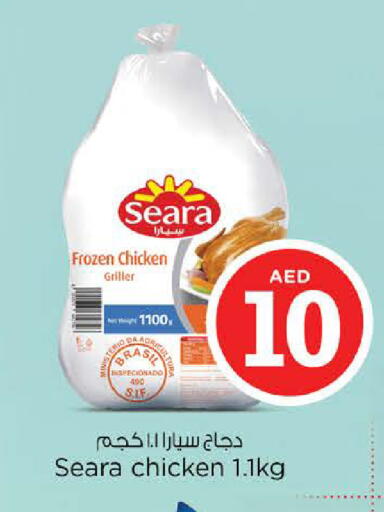 available at نستو هايبرماركت in الإمارات العربية المتحدة , الامارات - الشارقة / عجمان