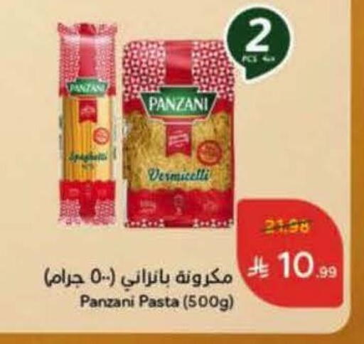 available at هايبر بنده in مملكة العربية السعودية, السعودية, سعودية - حائل‎