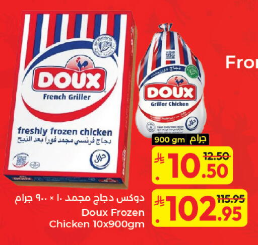 available at Kabayan Hypermarket in KSA, Saudi Arabia, Saudi - Jeddah