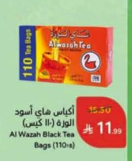 available at هايبر بنده in مملكة العربية السعودية, السعودية, سعودية - خميس مشيط