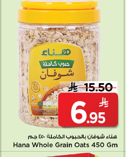 available at مارك & سيف in مملكة العربية السعودية, السعودية, سعودية - الخبر‎