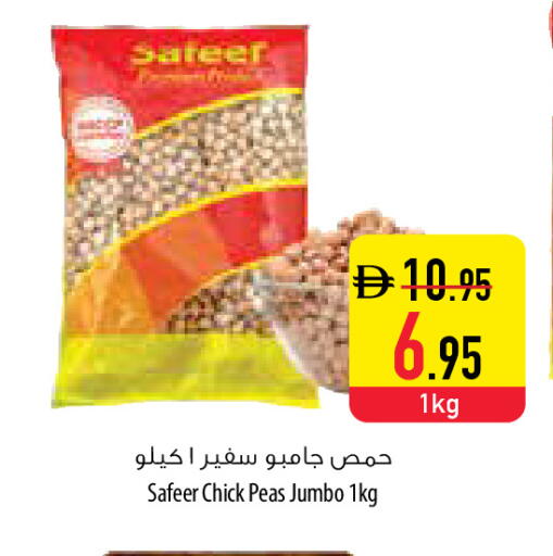 Peas available at السفير ماركت in الإمارات العربية المتحدة , الامارات - ٱلْعَيْن‎