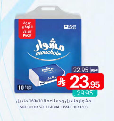 available at Muntazah Markets in KSA, Saudi Arabia, Saudi - Saihat