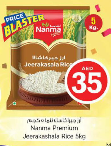 available at نستو هايبرماركت in الإمارات العربية المتحدة , الامارات - الشارقة / عجمان