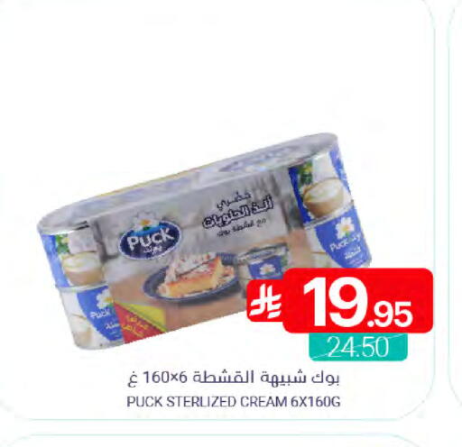 available at اسواق المنتزه in مملكة العربية السعودية, السعودية, سعودية - القطيف‎