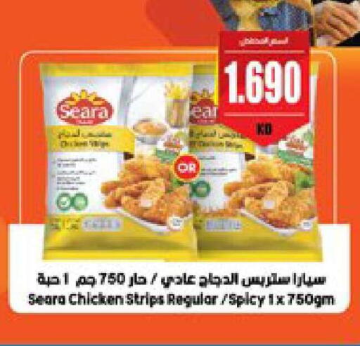 available at سيتي هايبرماركت in الكويت - مدينة الكويت