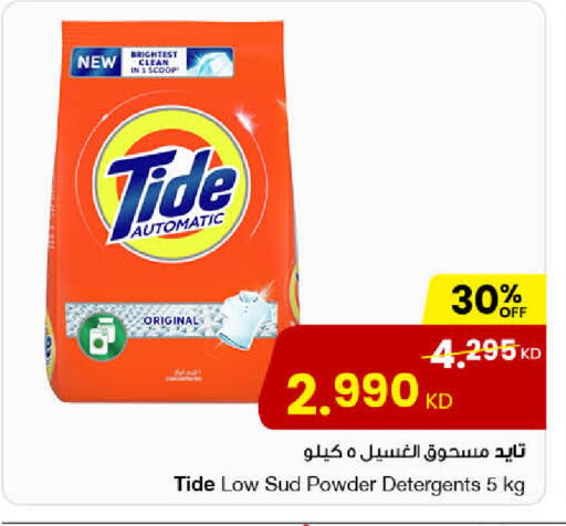 available at مركز سلطان in الكويت - مدينة الكويت