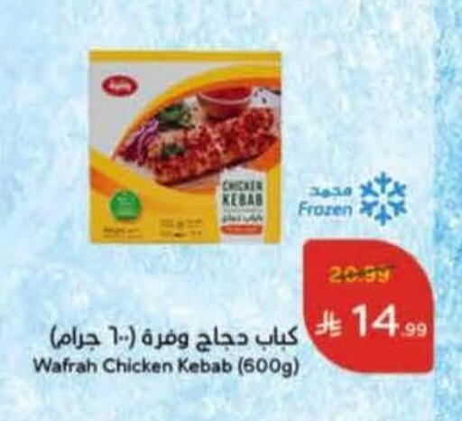 available at Hyper Panda in KSA, Saudi Arabia, Saudi - Saihat