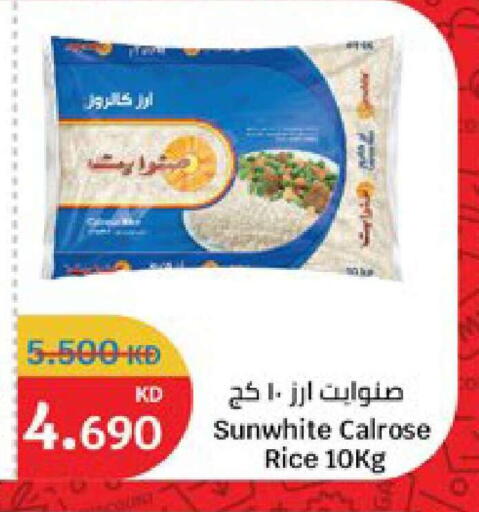 available at City Hypermarket in Kuwait - Kuwait City
