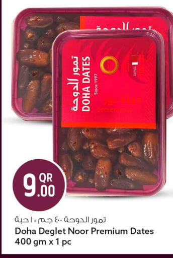 available at Safari Hypermarket in Qatar - Al Shamal