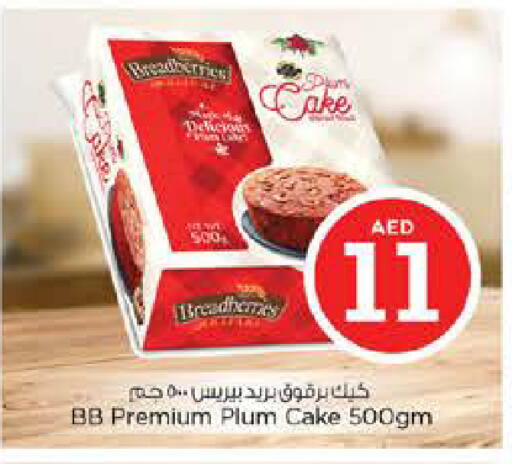 Plum available at نستو هايبرماركت in الإمارات العربية المتحدة , الامارات - دبي