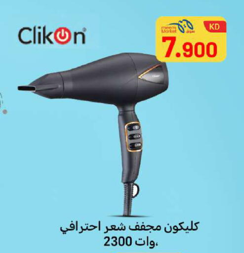 available at شركة سوق ميم المركزي  in الكويت - محافظة الأحمدي