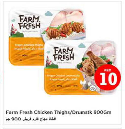 available at لاست تشانس in الإمارات العربية المتحدة , الامارات - ٱلْفُجَيْرَة‎