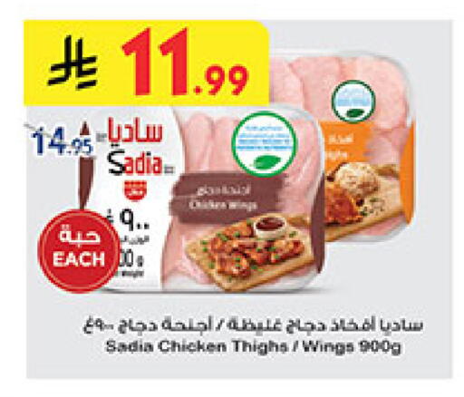 available at Bin Dawood in KSA, Saudi Arabia, Saudi - Medina