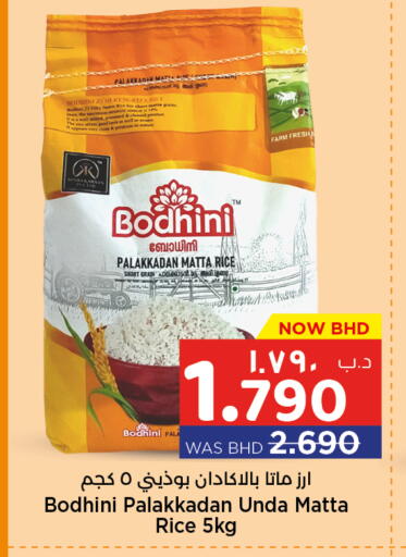 available at NESTO  in Bahrain