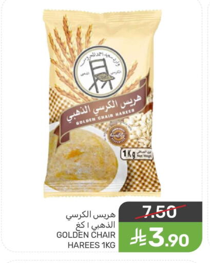 available at Mazaya in KSA, Saudi Arabia, Saudi - Saihat