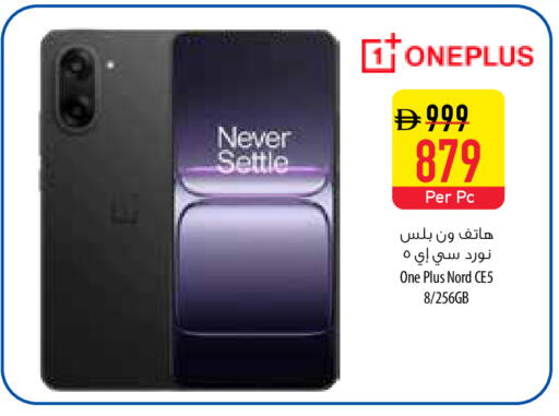 available at Safeer Market in UAE - Ras al Khaimah