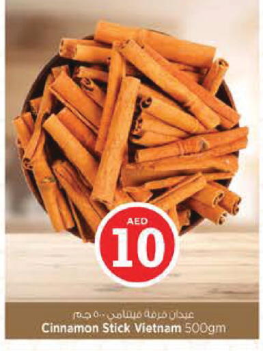 Cinnamon available at نستو هايبرماركت in الإمارات العربية المتحدة , الامارات - أبو ظبي
