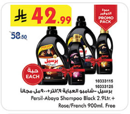available at Bin Dawood in KSA, Saudi Arabia, Saudi - Jeddah