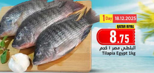 available at دانة هايبرماركت in قطر - الخور