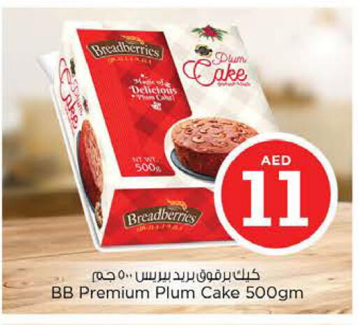 Plum available at Nesto Hypermarket in UAE - Sharjah / Ajman