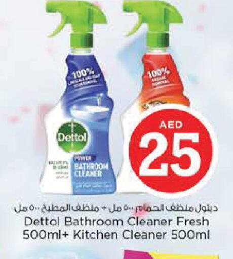 available at نستو هايبرماركت in الإمارات العربية المتحدة , الامارات - ٱلْعَيْن‎