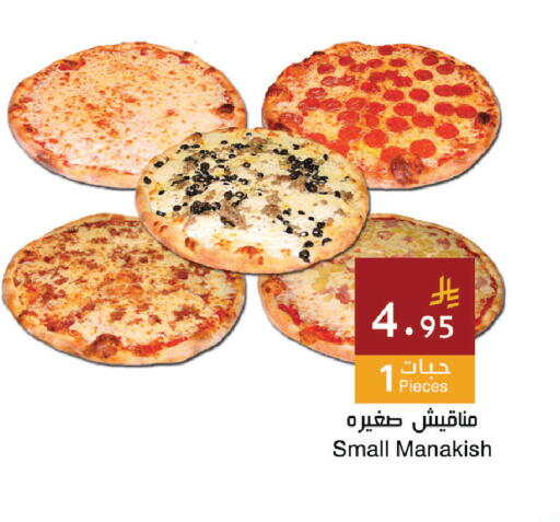 available at اسواق هلا in مملكة العربية السعودية, السعودية, سعودية - المنطقة الشرقية