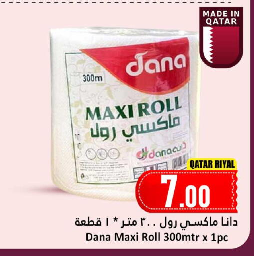 available at دانة هايبرماركت in قطر - الشمال