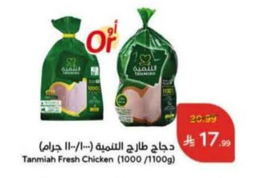 available at Hyper Panda in KSA, Saudi Arabia, Saudi - Al Majmaah