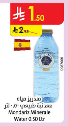 available at الدانوب in مملكة العربية السعودية, السعودية, سعودية - تبوك