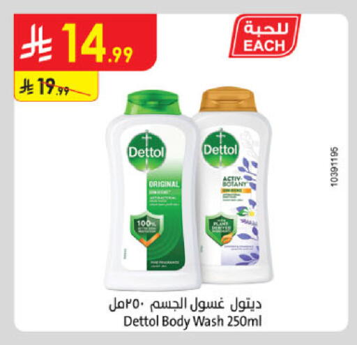 available at Danube in KSA, Saudi Arabia, Saudi - Abha