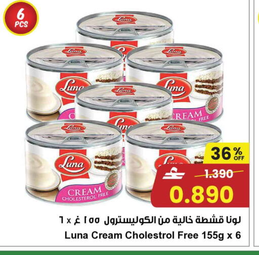 available at مركز سلطان in عُمان - صُحار‎