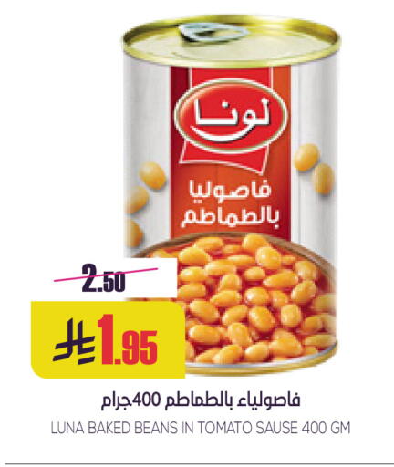 Tomato available at سبت in مملكة العربية السعودية, السعودية, سعودية - بريدة