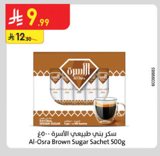 available at الدانوب in مملكة العربية السعودية, السعودية, سعودية - حائل‎