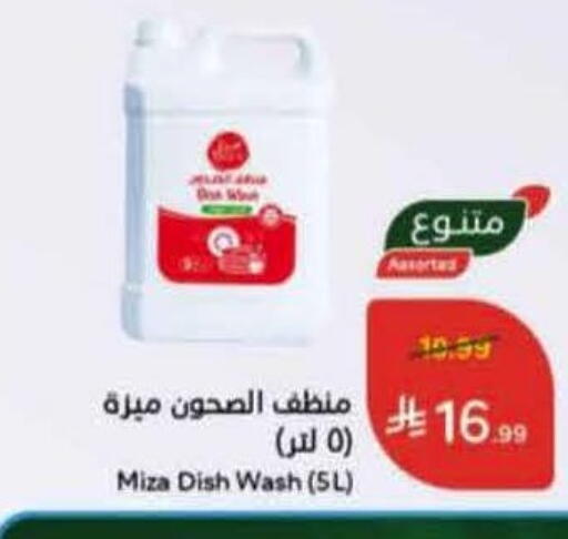 available at Hyper Panda in KSA, Saudi Arabia, Saudi - Al Majmaah