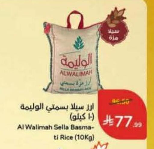 available at هايبر بنده in مملكة العربية السعودية, السعودية, سعودية - الخبر‎