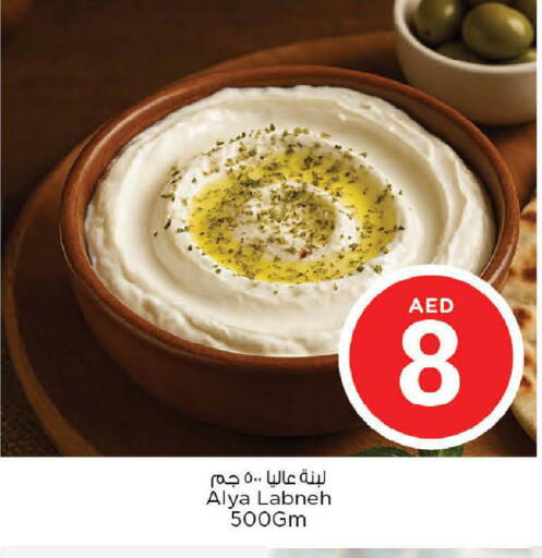 available at نستو هايبرماركت in الإمارات العربية المتحدة , الامارات - الشارقة / عجمان