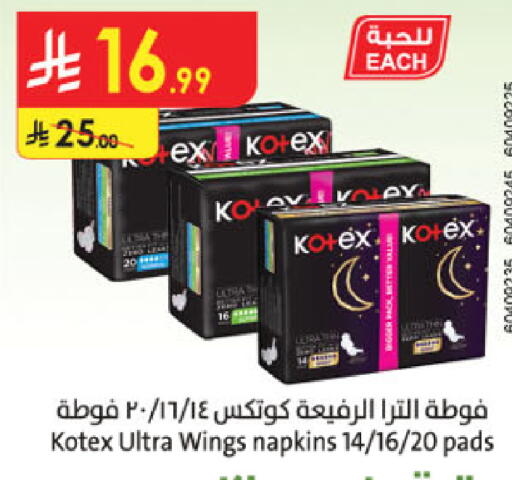available at الدانوب in مملكة العربية السعودية, السعودية, سعودية - بريدة