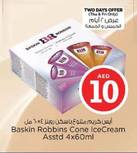 available at Nesto Hypermarket in UAE - Al Ain