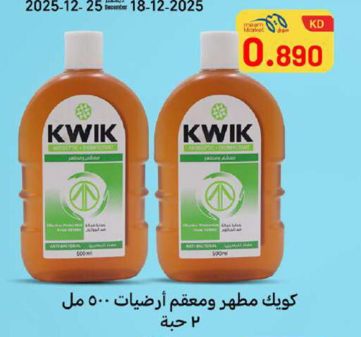 available at شركة سوق ميم المركزي  in الكويت - محافظة الجهراء