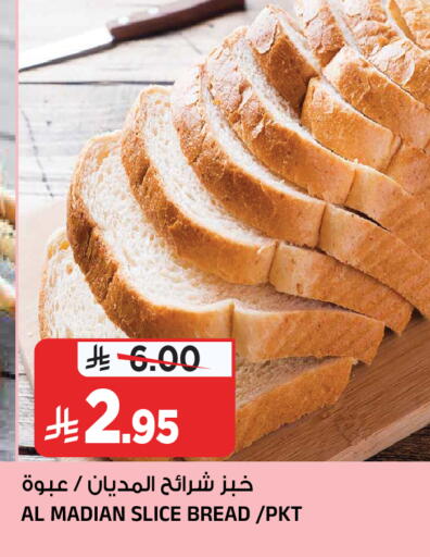 available at Al Madina Hypermarket in KSA, Saudi Arabia, Saudi - Riyadh
