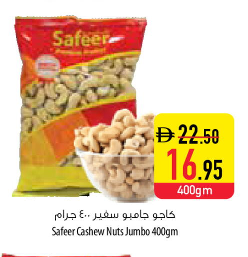 available at Safeer Market in UAE - Fujairah