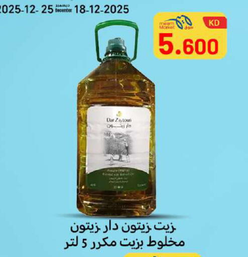 available at شركة سوق ميم المركزي  in الكويت - محافظة الأحمدي