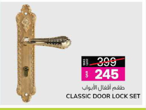 available at أنصار جاليري in قطر - الشمال